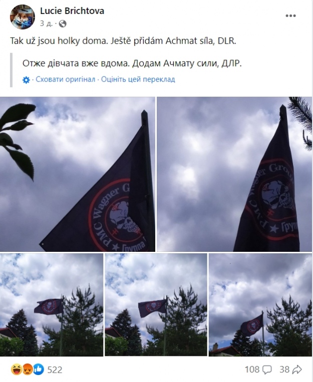 Флаг ЧПК "Вагнер" в Чехии