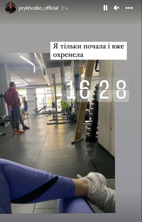 Настя Приходько показала, как худеет в спортзале - фото 3