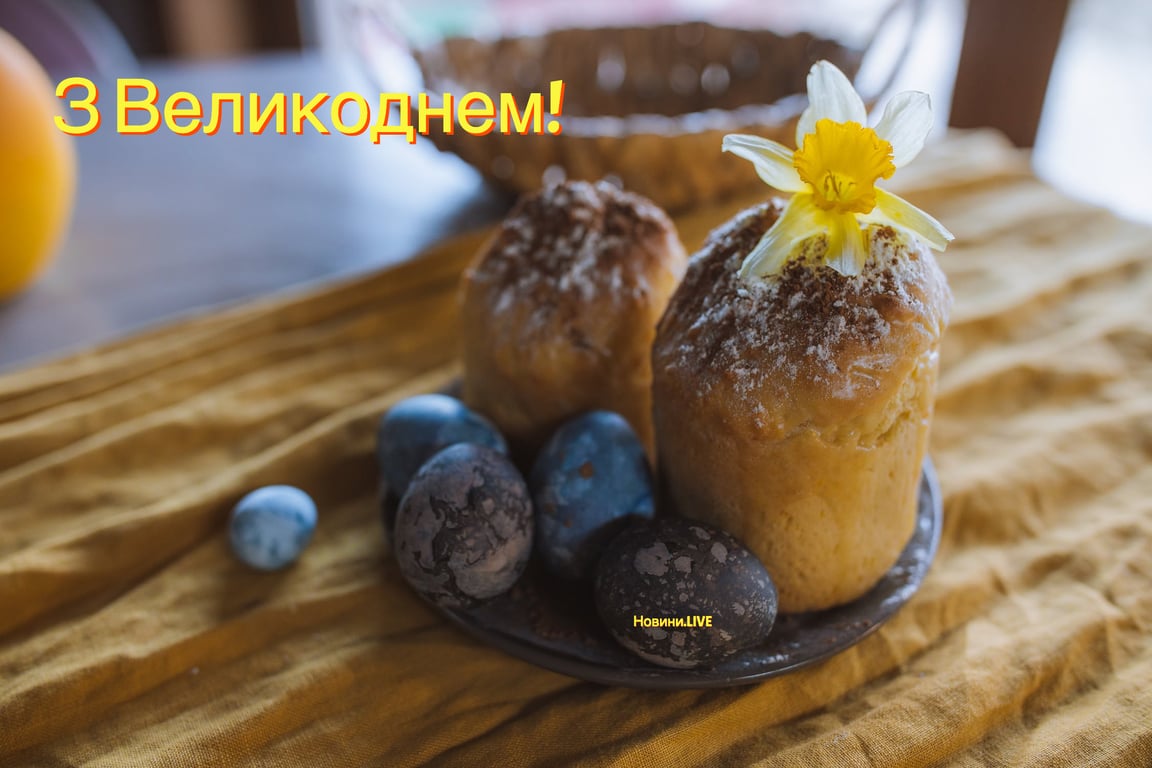 Привітання з Великоднем: найтепліші листівки