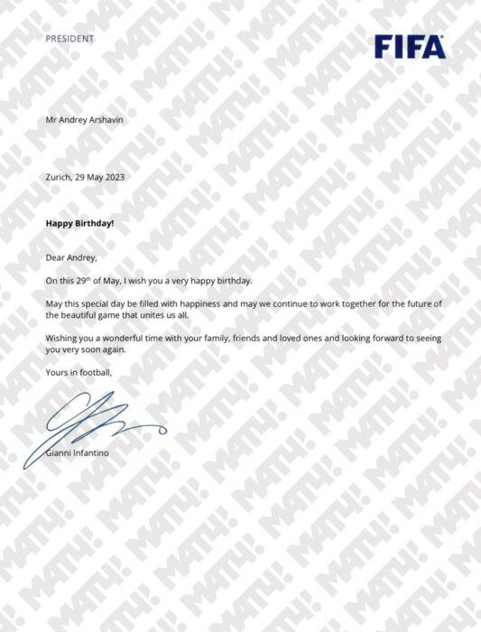 Лист Інфантіно