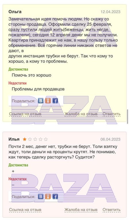 Траур россиян
