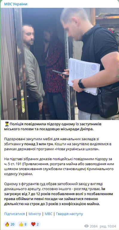 Підозра заступнику міського голови Дніпра