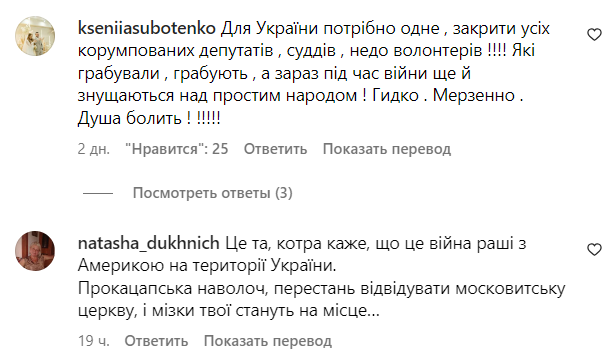 Комментарии со страницы Ольги Фреймут