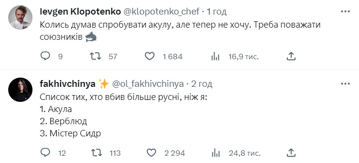 Меми про акулу, яка з'їла росіянина у Єгипті. Фото: соцмережі