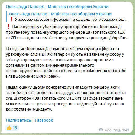 Павлюк об уходе Вари