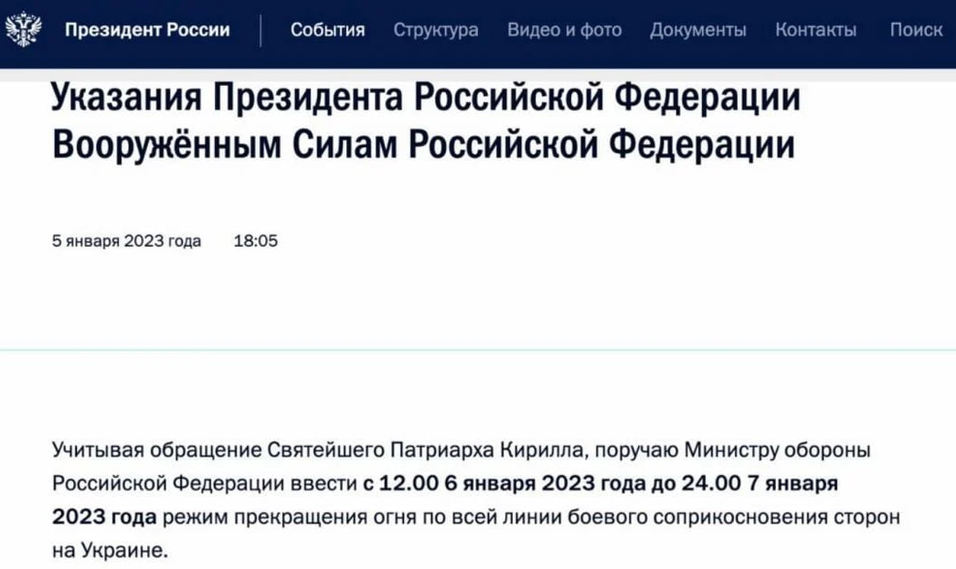 Путин