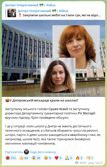 Кому саме оголосили підозру у Дніпрі