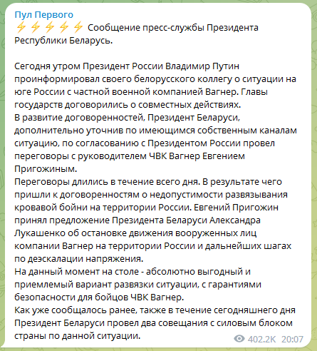 Лукашенко про переговори з Пригожиним