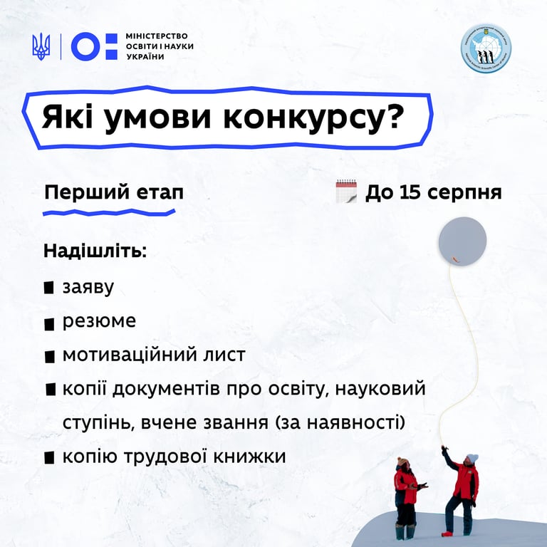 Національний антарктичний науковий центр