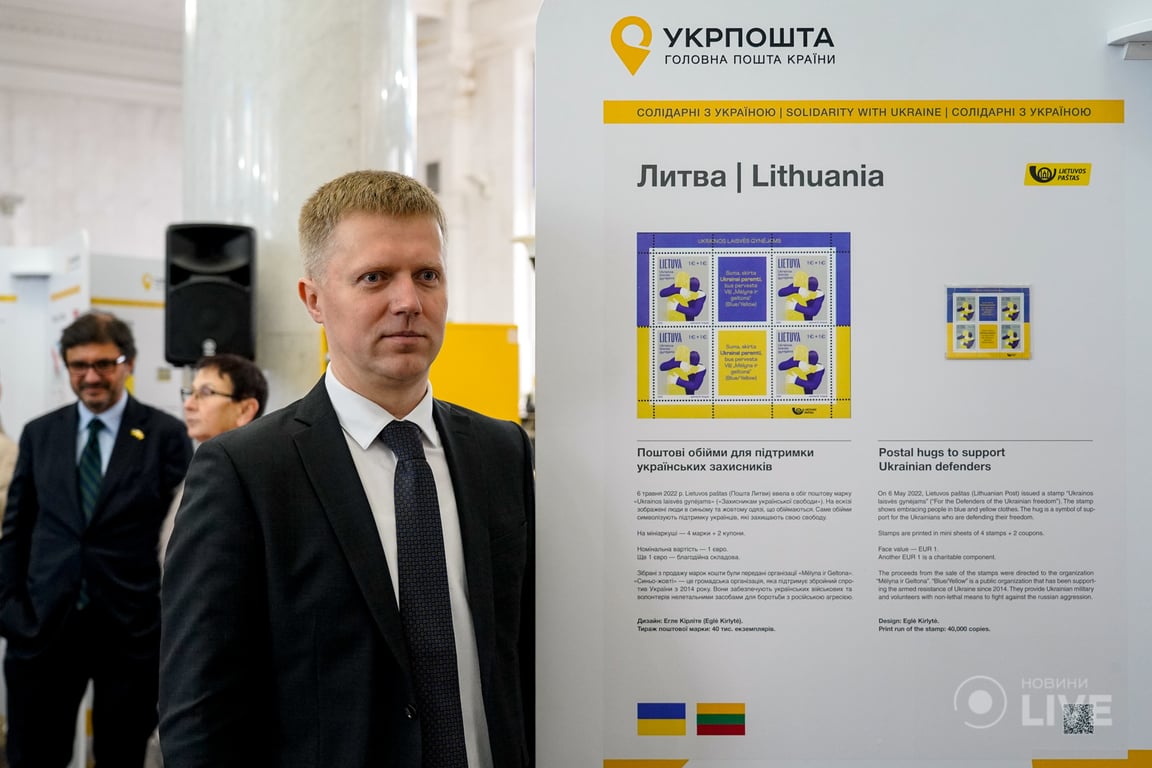 відкриття виставки іноземних поштових марок «Солідарні з Україною»