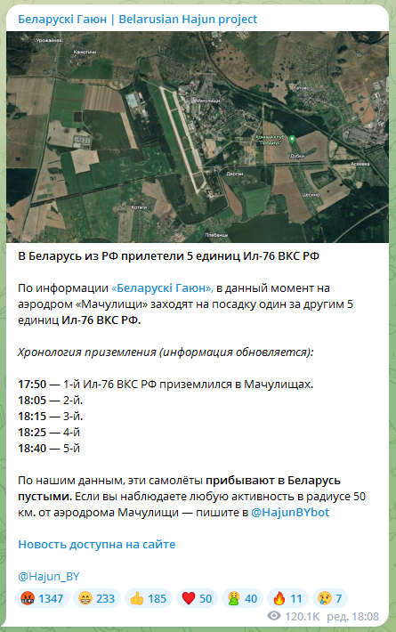 В Беларусь прилетели российские самолеты