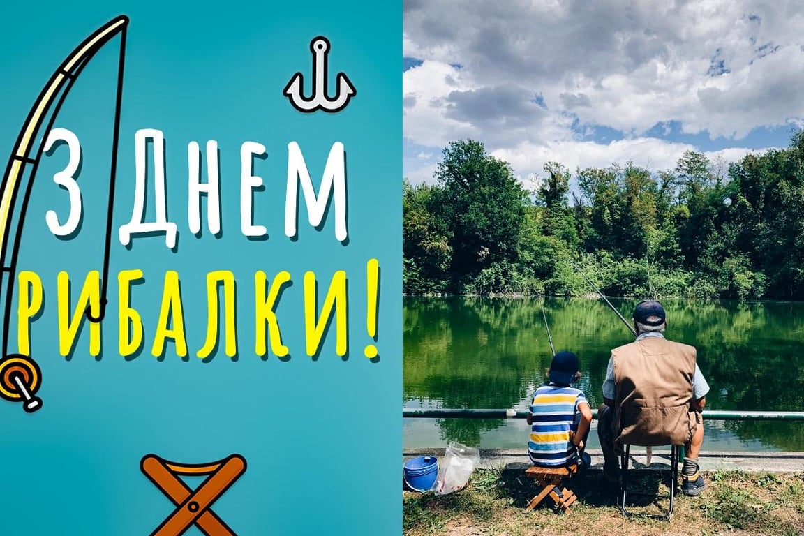 Поздравления с Днем рыбака 2023: картинки