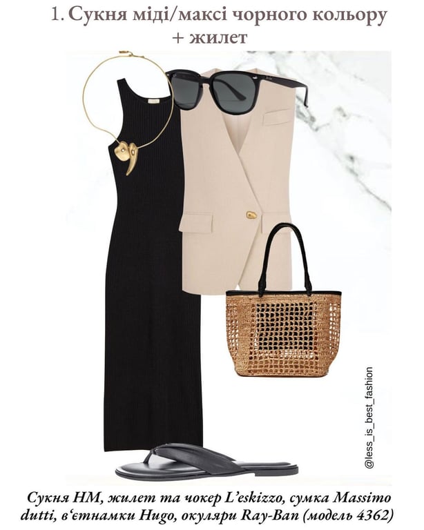 Черное платье миди или макси с жилеткой