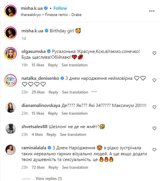 Ксенія Мішина продемонструвала розкішну фігуру у купальнику - фото 1