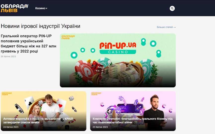 На oblrada.lviv.ua теперь рекламируется онлайн-казино. Фото6 скрин с сайта oblrada.lviv.ua
