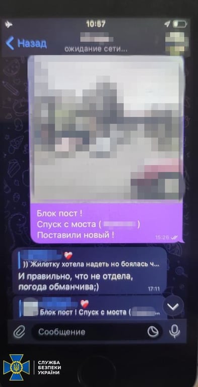 Зрадниця на Кіровоградщині