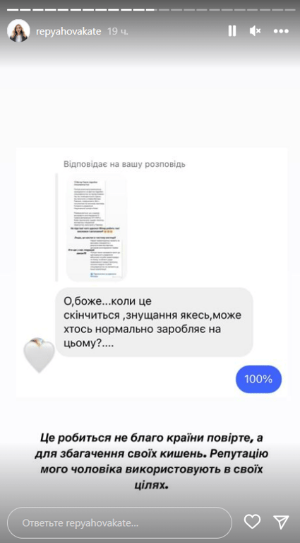 Stories Каті Репяхової