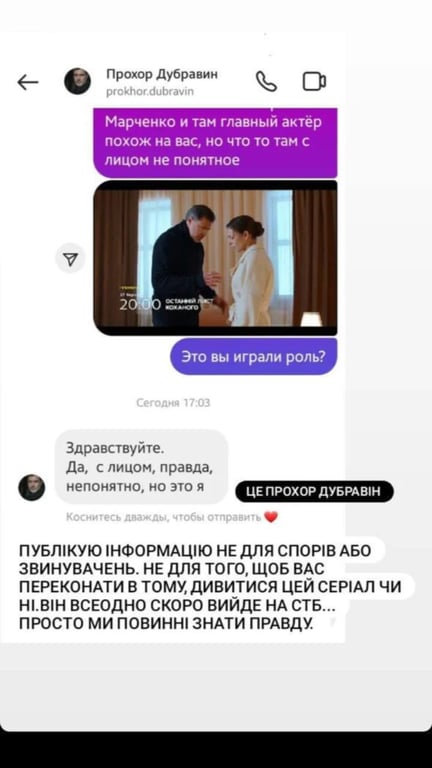 СТБ "прилепил" российскому актеру голову украинца