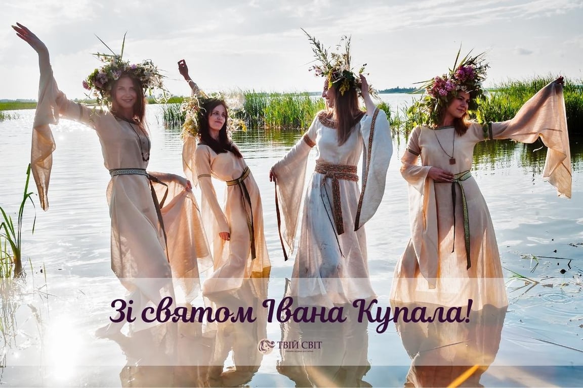 С Днем Ивана Купала 2023 – красивые поздравления