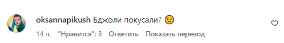 Коментарі зі сторінки Камалії