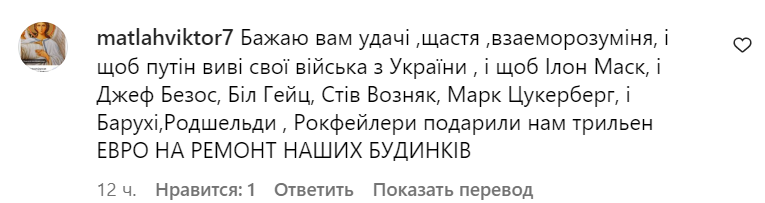 Коментарі зі сторінки Камалії