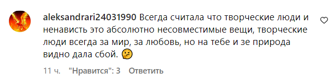 Коментарі зі сторінки Світлани Лободи