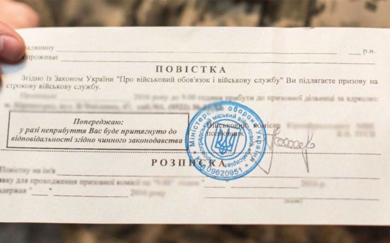 Что такое повестка