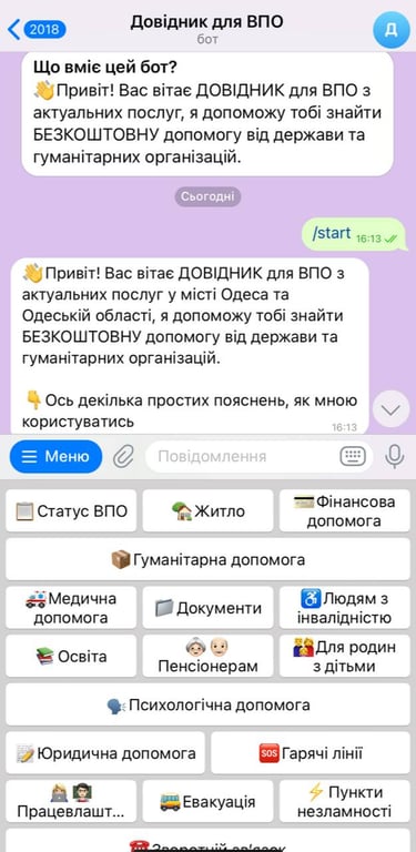 Довідник для ВПО. Фото: скриншот