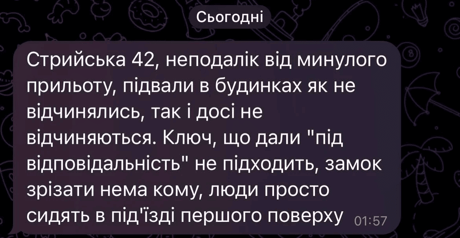 Закрытые укрытия во Львове.