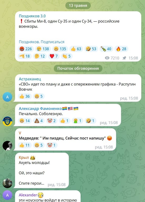 Реакція російських пропагандистів на авіакатастрофу у Брянській області. Фото: Telegram