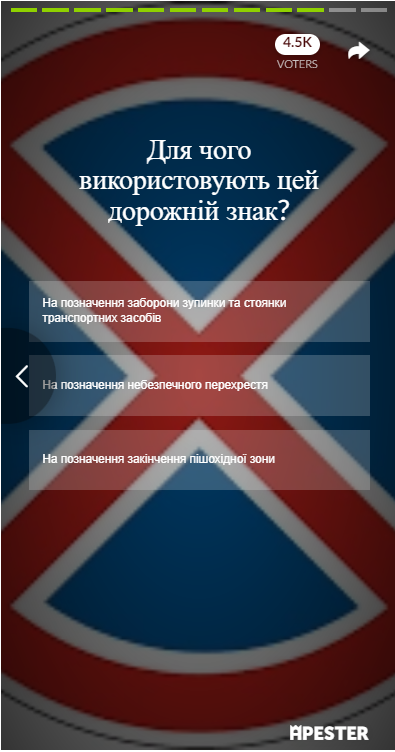 тест на ПДР 10