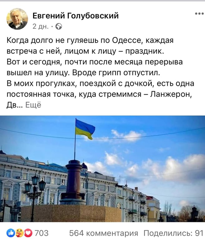 Одесит засудив знесення