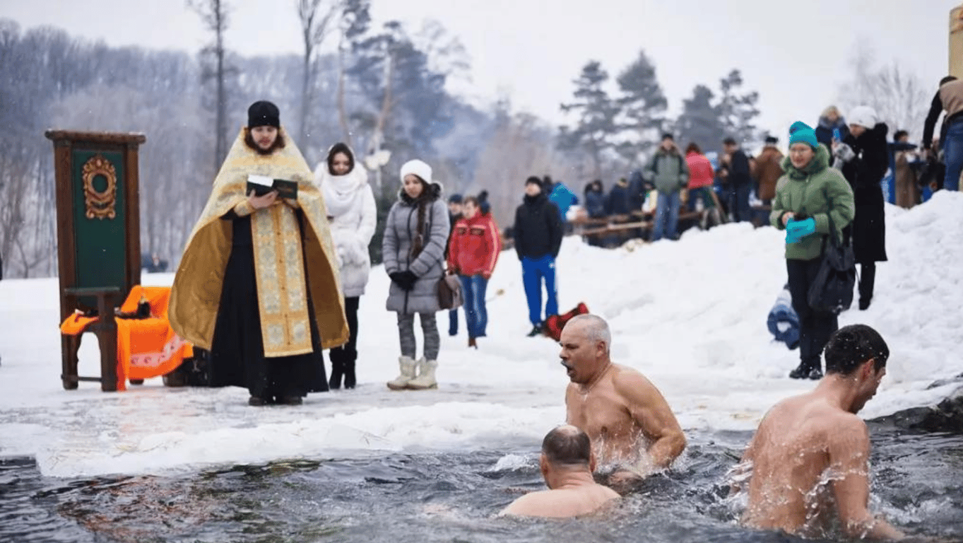 Правила купання на Водохреще