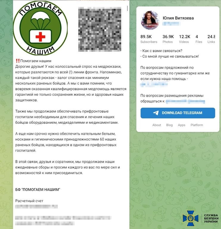 Пост пропагандистки