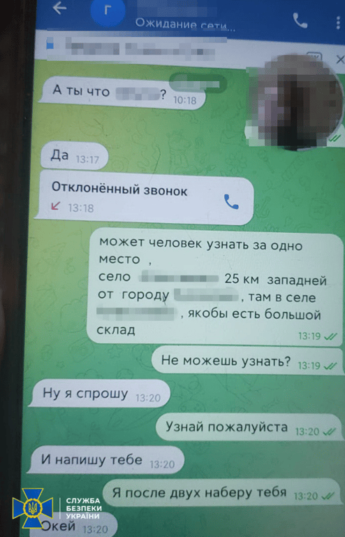 Затримання російського агента Авдіївка