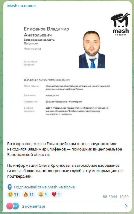 Хто постраждав під час вибух у Сімферополі