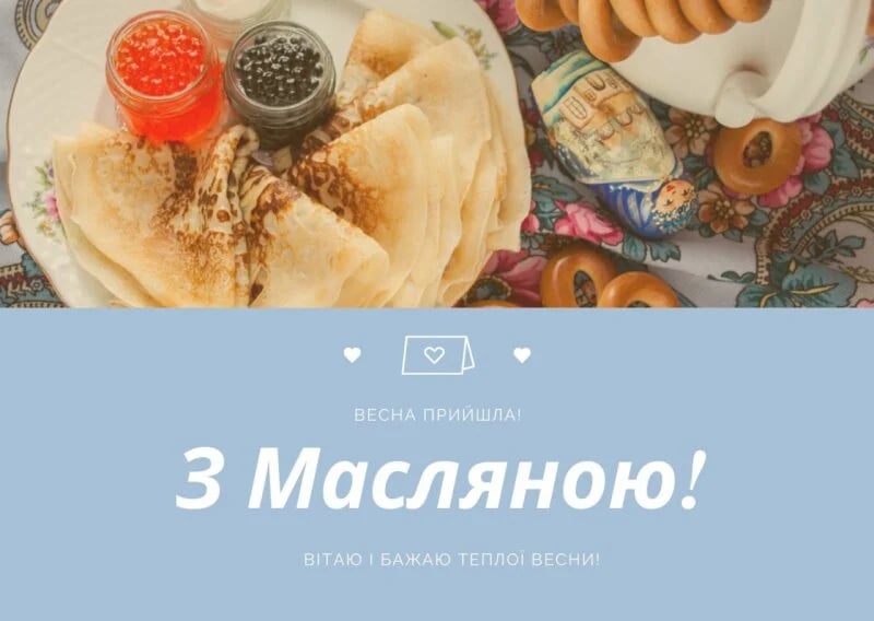 Масляна 2023 в Україні: коли святкують