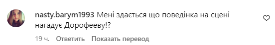 Коментарі зі сторінки Анни Трінчер