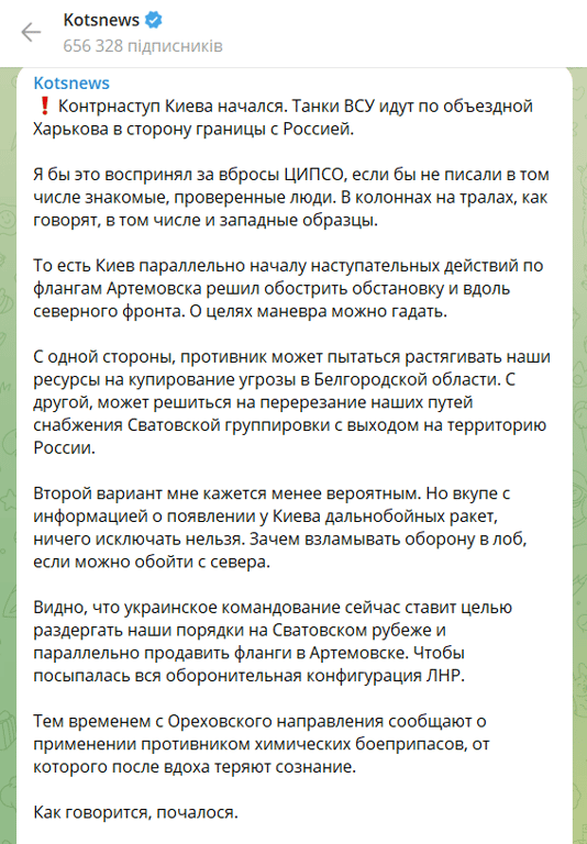 Російські пропагандисти заявляють про початок контрнаступу ЗСУ. Фото: Telegram