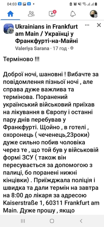 В Германии избили воина ВСУ