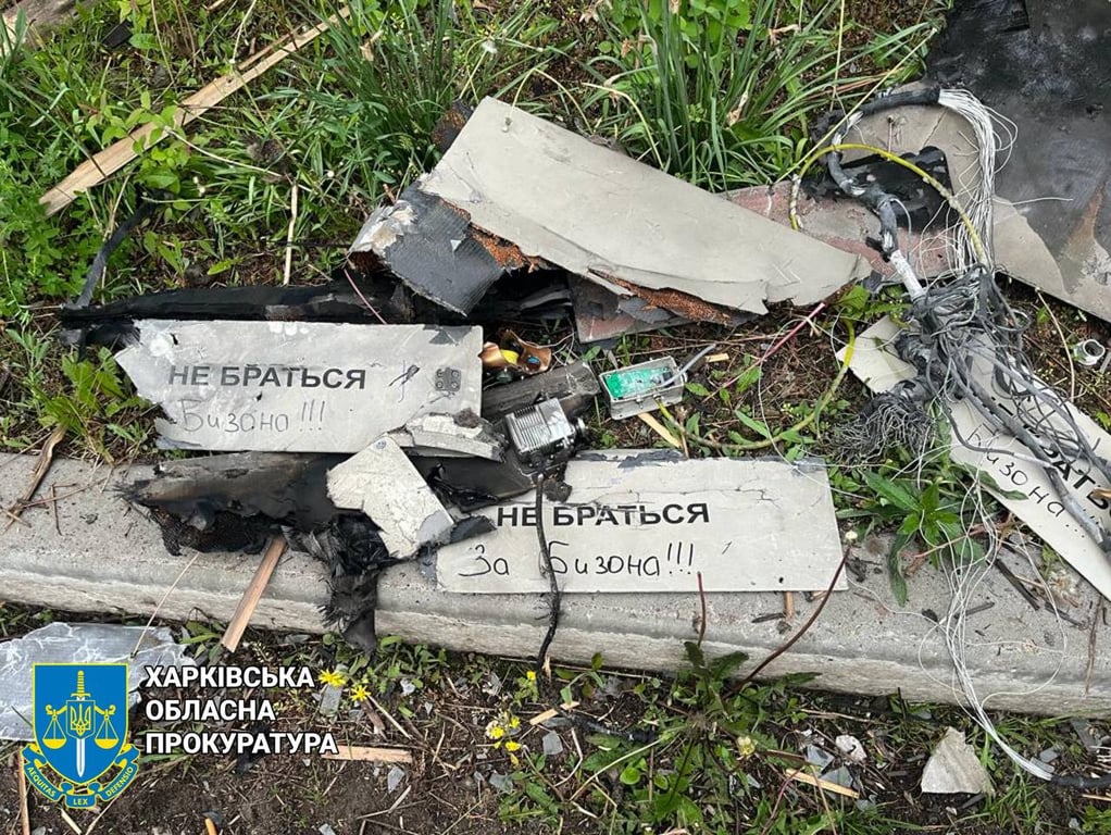 Уламки безпілотника