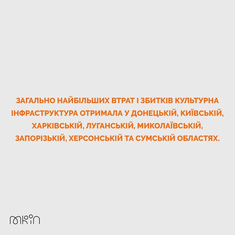Минкульт