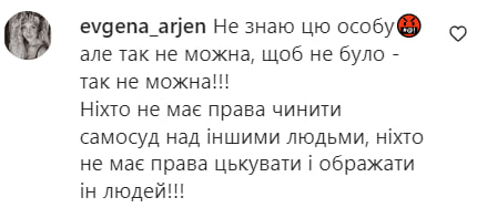 Гуцалюк устроил самосуд на враге