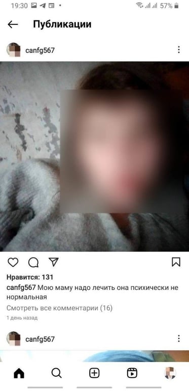 Дочь самой старшей мамы.