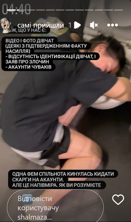 Скандал із секс-вечірками у Києві