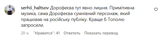 Коментарі зі сторінки Наді Дорофєєвої