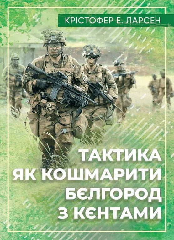 меми українців про Бєлгород