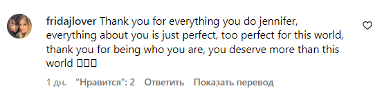 Коментарі зі сторінки Дженніфер Лопес