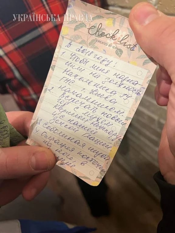 список бажань