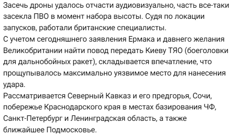 Реакція російських блогерів на атаку безпілотників по Росії